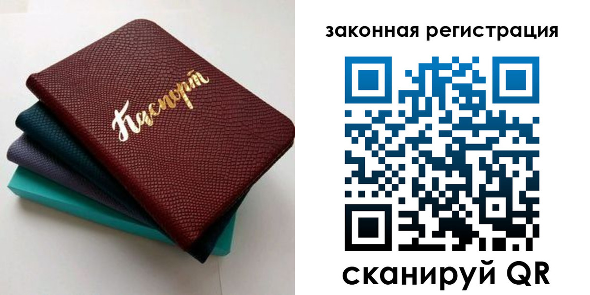 прописка регистрация в Сертолово